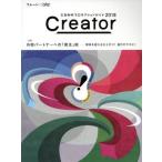 Creator(2018) специальный выпуск внешний Partner к [ departure примечание ]. ожидать . превышающий завершение!. line .lak.!b полоса BOOKS/ Япония 