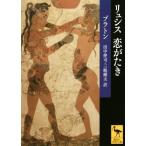 ryusis...... фирма .. библиотека / pra тонн ( автор ), рисовое поле средний ..( перевод человек ), три . блестящий Хара (