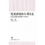  детский abuse из мысль . общество. семья . какой . сильный .... утро день новая книга 643/ криптомерия гора весна ( автор )
