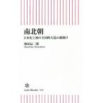  юг север утро Япония впервые в истории. вся страна . большой .. занавес открыть утро день новая книга 644/. магазин . Saburou ( автор )