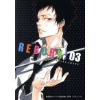 家庭教師ヒットマンREBORN！(文庫版)(03) 集英社C文庫/天野明(著者)