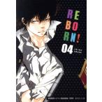 家庭教師ヒットマンREBORN！(文庫版)(04) 集英社C文庫/天野明(著者)