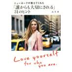  New York . объяснить ...[. из . бережно быть ]31. hinto/e licca ( автор )