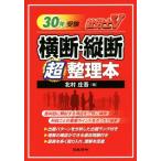  Labor and Social Security Attorney V ширина .* длина . супер регулировка книга@(30 год экспертиза )/ север ...( сборник человек )