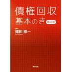 . право восстановление основы. . no. 4 версия / право рисовое поле . один ( автор )