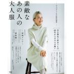  замечательный тот человек. взрослый одежда взрослый модный рука . специальный редактирование e-MOOK/ "Остров сокровищ" фирма 