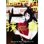 Web manga (манга). технология Zero из .. профессиональный .KITORA бог . произведение . серии / пена .( автор ),. дерево .( автор 