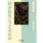  какой . я ........ средний рука регистрация Iwanami Bunko / деньги документ .( автор )