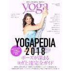 YOGA PEDIA(2018) Poe z. глубокий .. йога сверху . полное руководство saita mook йога journal Япония версия специальный редактирование серии / seven 