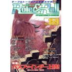 Ｒｏｌｅ＆Ｒｏｌｌ(Ｖｏｌ．１５９) 特集　パスファイインダー上陸！／新紀元社