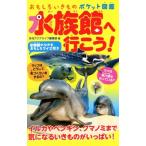  аквариум . line ..! интересный . кимоно карман иллюстрированная книга / ежемесячный aqua жизнь редактирование часть ( сборник человек )