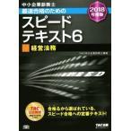  консультатнт по управлению малым и средним предприятием максимальная скорость соответствие требованиям поэтому. скорость текст 2018 года выпуск (6) управление закон ./TAC консультатнт по управлению малым и средним предприятием курс ( автор 