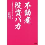  недвижимость инвестирование baka недвижимость инвестирование . начало . перед тем ......./ близко .. line ( автор )