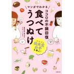  manga (манга) . понимать здесь ro. не в порядке восстановление еда ....../ внутри flat ..( автор ),.....