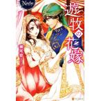 ... невеста no- che /. хвост .( автор )