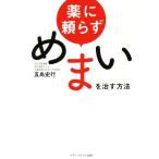  лекарство .... головокружение ... способ /. остров история line ( автор )