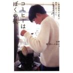  кофе. ... трость развитие препятствие. подросток . семья . видеть . разряд важный было использовано / скала ..( автор ), скала .. человек ( автор 