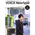 VOICE Newtype(No.066) KADOKAWA MOOK/KADOKAWA
