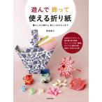 ... орнамент .. можно использовать оригами жизнь. мелкие вещи из веселый игрушка до /. корень ..( автор )