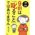 1 лет ~6 лет 9 сломан. [....] нет / восток ...( автор )