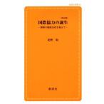  международный сотрудничество. рождение модифицировано . версия разработка. . политика .. супер ... фирма новая книга 46/ север ..( автор )