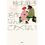  шедевр ...,... нет /. дерево лен .( автор )