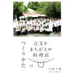  заказ ...... кулинария магазин. создание ../ маленький страна ..( автор ), лес ...