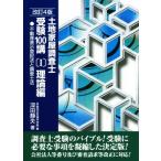  оценщик недвижимого имущества экспертиза 100. теория сборник модифицировано .4 версия (I) недвижимость отображать акт записи . исследование . закон / глубокий рисовое поле тихий Хара (