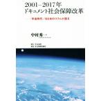 2001-2017 год document общество гарантия модифицировано кожа [ год золотой времена ]186шт.@. column . язык ./ Nakamura превосходящий один ( автор )