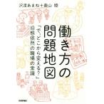 .. person. проблема карта [., где-то . поменять?] старый .... работа место. здравый смысл /.....( автор ), внутри гора суша ( автор )