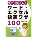  сразу можно использовать! слово * Excel удобный wa The 100/ структура офисная работа место ( автор )