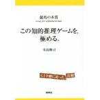  это .. детектив игра ., довести до предела. скачки. книга@ качество G1 все ....., подлинный ./ главный остров ..( автор )