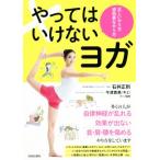 ya.. да . нет йога правильный .. способ обратный эффект . способ / Ishii правильный .( автор ), сейчас Цу . прекрасный 