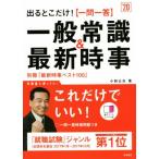  выходить .. только! один . один . здравый смысл &amp; новейший час .(*20)/ Kobayashi . Хара ( автор )