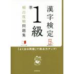  иероглифический тест .1 класс .. раз последовательность рабочая тетрадь / квалификационный экзамен меры изучение .( сборник человек )