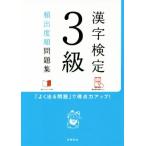  иероглифический тест 3 класс .. раз последовательность рабочая тетрадь / квалификационный экзамен меры изучение .( сборник человек )