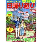  весна лето осень-зима .. столичная зона версия день .. развлечение (2018-2019)..MOOK/..