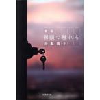  сборник песен . глаз .... Karin . документ третий один 9 ./ Matsumoto ..( автор )