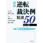  обратный . решение пример . выбор 50(Part 3) налог, пошлина ликвидация брать удаление. approach /. река правильный .( автор ),...( автор ), длина 
