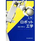  введение робот инженерия / takada ..( автор )