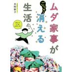 mda домашние дела ... санки гаснет жизнь / Honma утро .( автор )