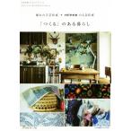 [...]. есть жизнь ... рукоделие автор +minne. популярный автор / Япония Vogue фирма 