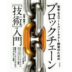 ... Smart короткая комедийная пьеса lakto разработка поэтому. блок цепь [ технология ] введение / рисовое поле ...( автор )