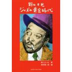  Noguchi . свет Jazz. желтый золотой времена / Noguchi . свет ( автор ), основа . один .( сборник человек )
