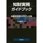 . состояние деловая практика путеводитель . состояние. практическое применение . проблема меры / три гора ..( автор )