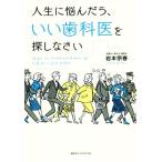  жизнь .....,.. зуб ... поиск .../ скала книга@. весна ( автор )