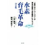  вода элемент восстановление волос переворот решение версия [ вода элемент ]. super энергия . незначительный шерсть. чёрный занавес [.. кислород ]. attack / Suzuki ...( автор 