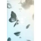 【輸入盤】花様年華 pt.2/BTS