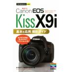 Ｃａｎｏｎ　ＥＯＳ　Ｋｉｓｓ　Ｘ９ｉ　基本＆応用撮影ガイド 今すぐ使えるかんたんｍｉｎｉ／木村文平(著者),ＭＯＳＨ　ｂｏｏｋｓ(著者)