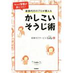  услуги по ведению домашнего хозяйства. Pro . объяснить .... похоже .. чистый .......!/CaSy( автор )